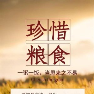 安徽阜陽(yáng)：常態(tài)化制止餐飲浪費(fèi)顯成效