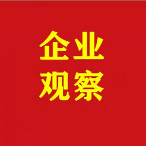 祥源控股阜陽(yáng)公司被處罰19.68萬(wàn)元！