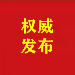 劉玉杰會(huì)見(jiàn)高端醫(yī)療器械企業(yè)考察團(tuán)